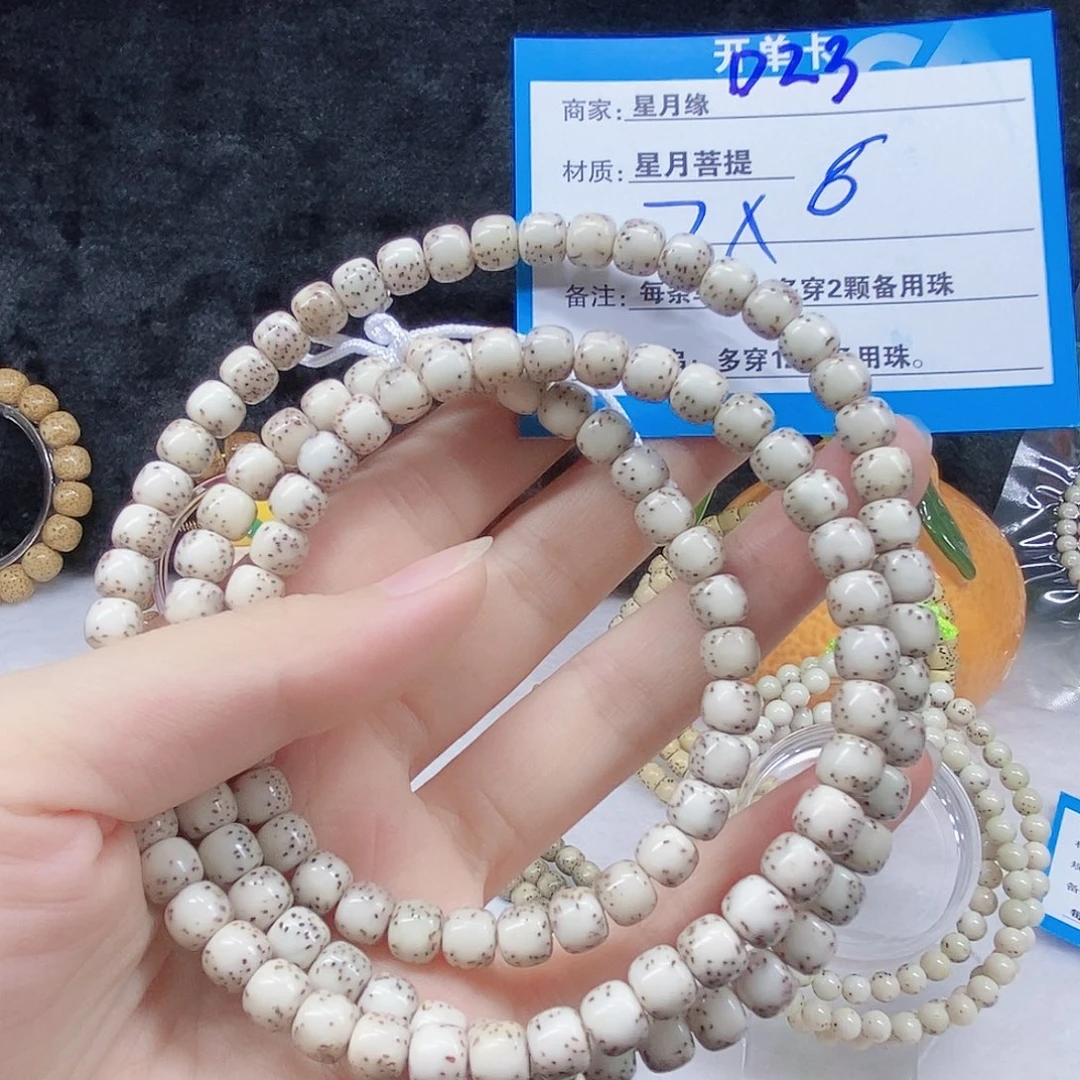 *****吊坠星月菩提D23:&;8(8$&@