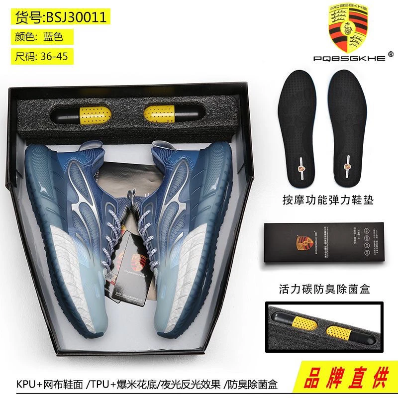 PQBSGKHE/BSJ30011秋季网面透气软底气垫夜光时尚情侣减震跑步鞋