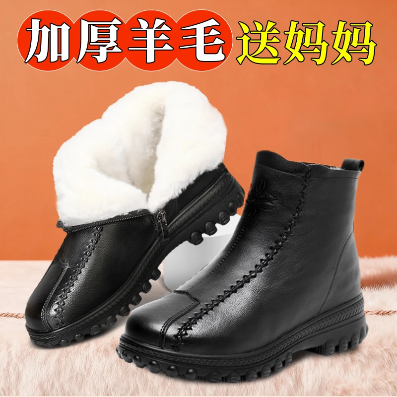 冬季妈妈鞋子真皮羊毛保暖老人棉鞋老奶奶软底防滑中老年短靴60岁