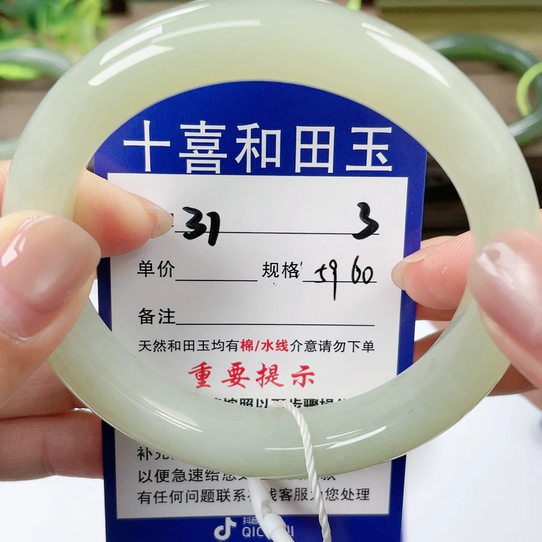 【闪购商品】未镶嵌手镯和田玉
