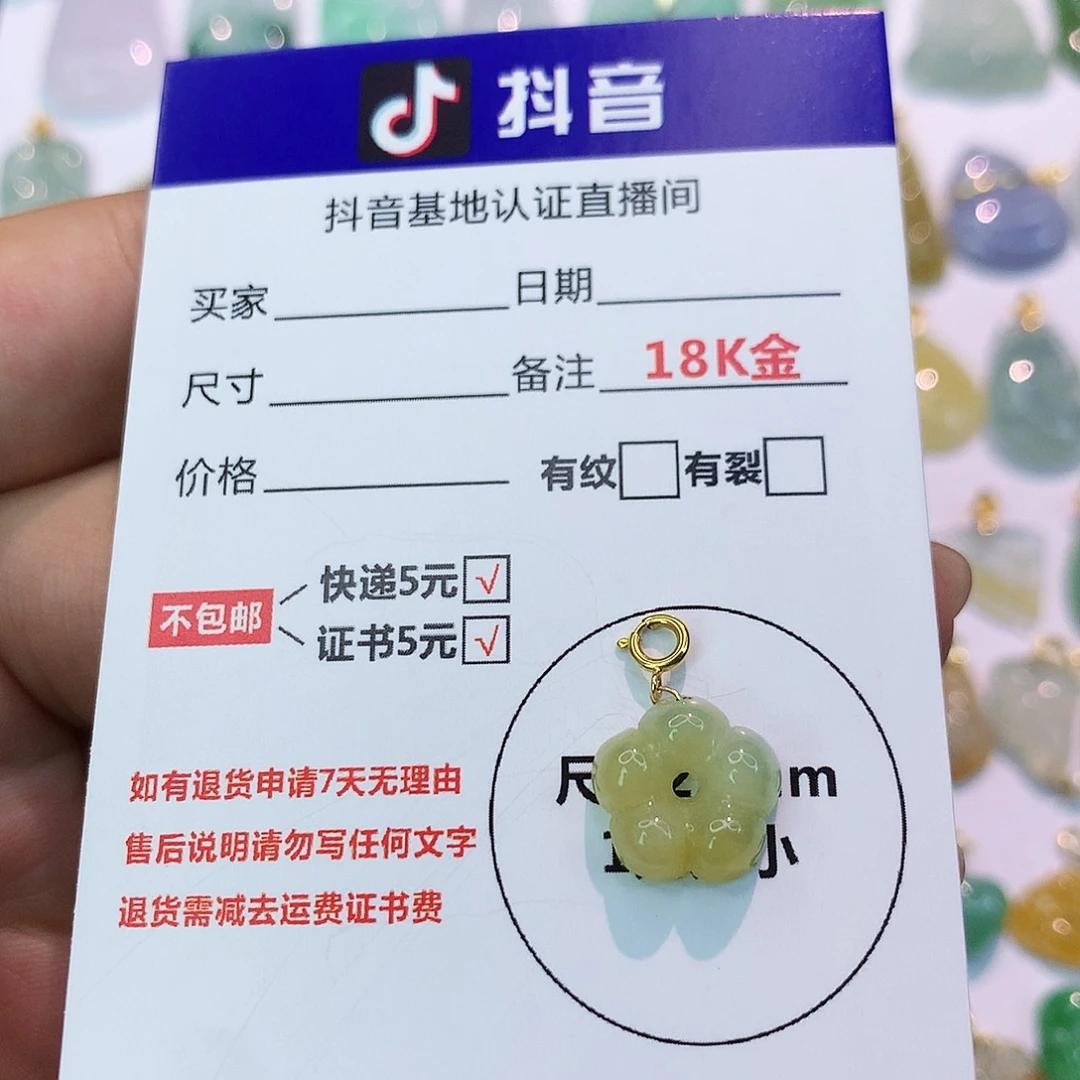 吊坠(不含链)18K金镶嵌翡翠