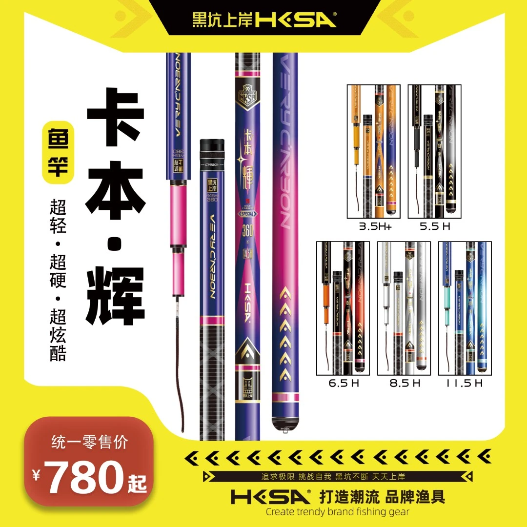 黑坑上岸卡本辉钓竿进口碳素手钓超轻超硬池塘水库野鱼竿伸缩
