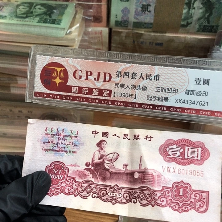 一张，拖拉机055 真币号码随机8新