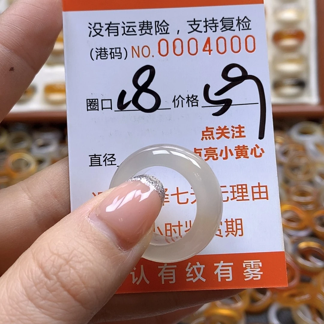 玛瑙/玉髓戒指合金