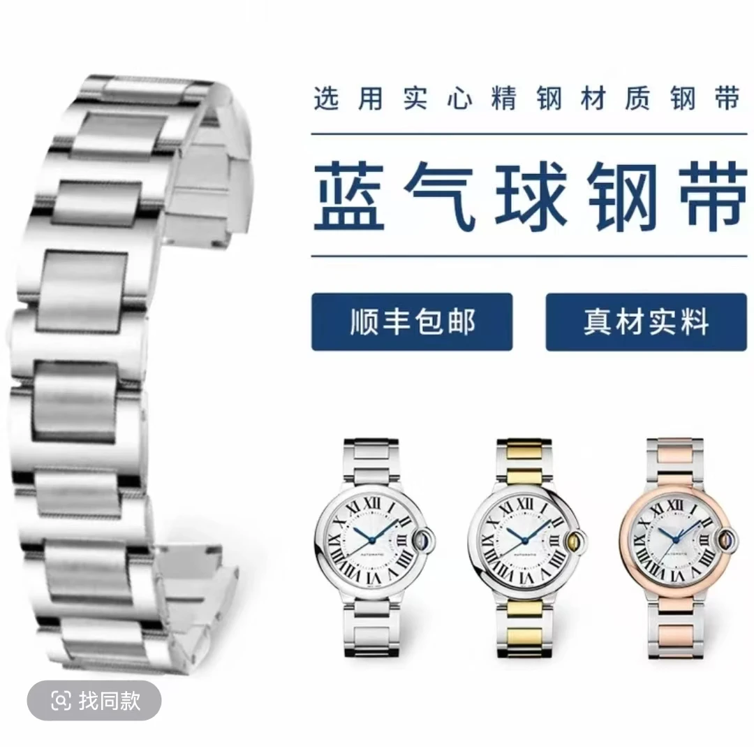 代用 篮气球皮带扣表带AF
