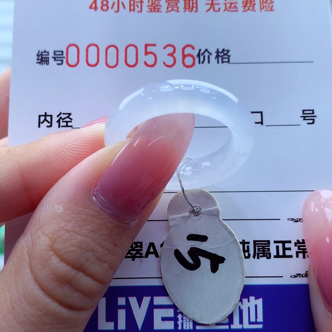 翡翠未镶嵌戒指翡翠