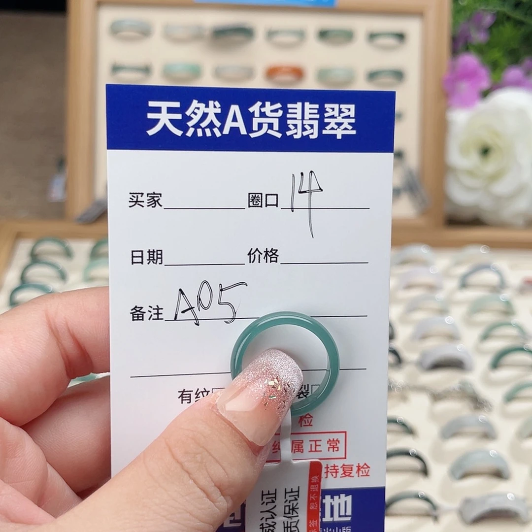 翡翠戒指未镶嵌小*雨天然翡翠戒指A05