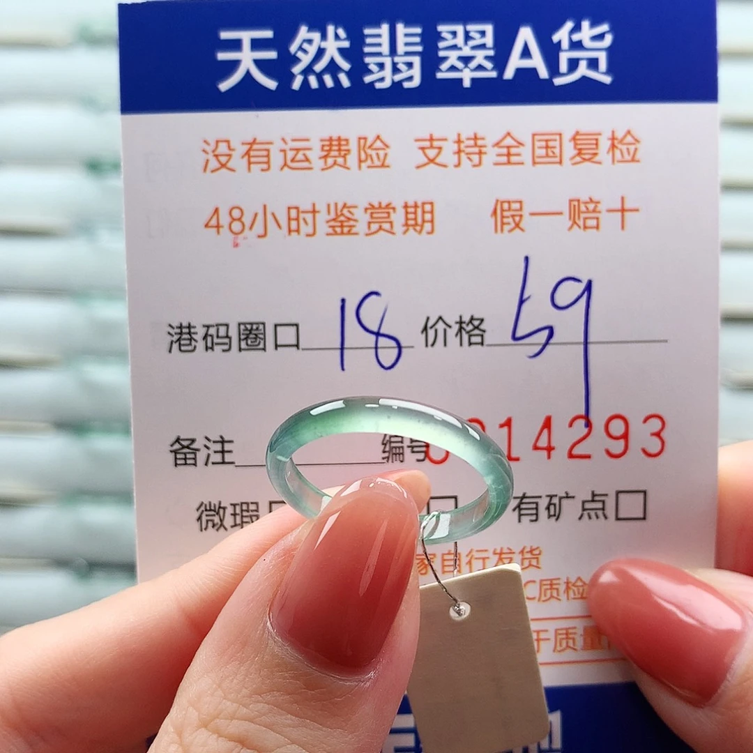 翡翠未镶嵌戒指翡翠