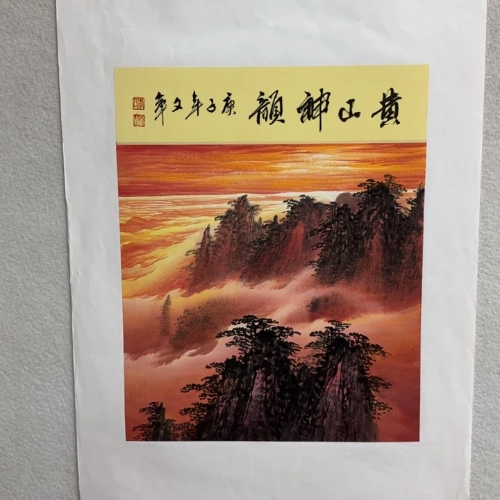 国画李文军书画甄选