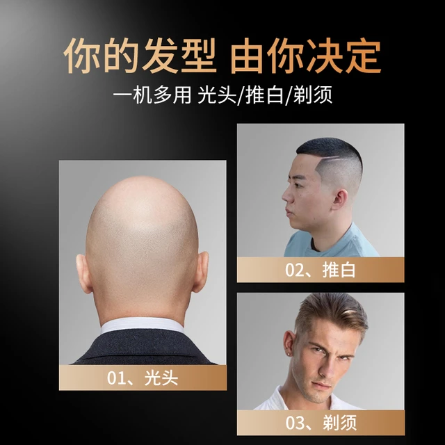 推子剃须刀自己电理增白发器自助推一器神器理发理发店尔剪电光头