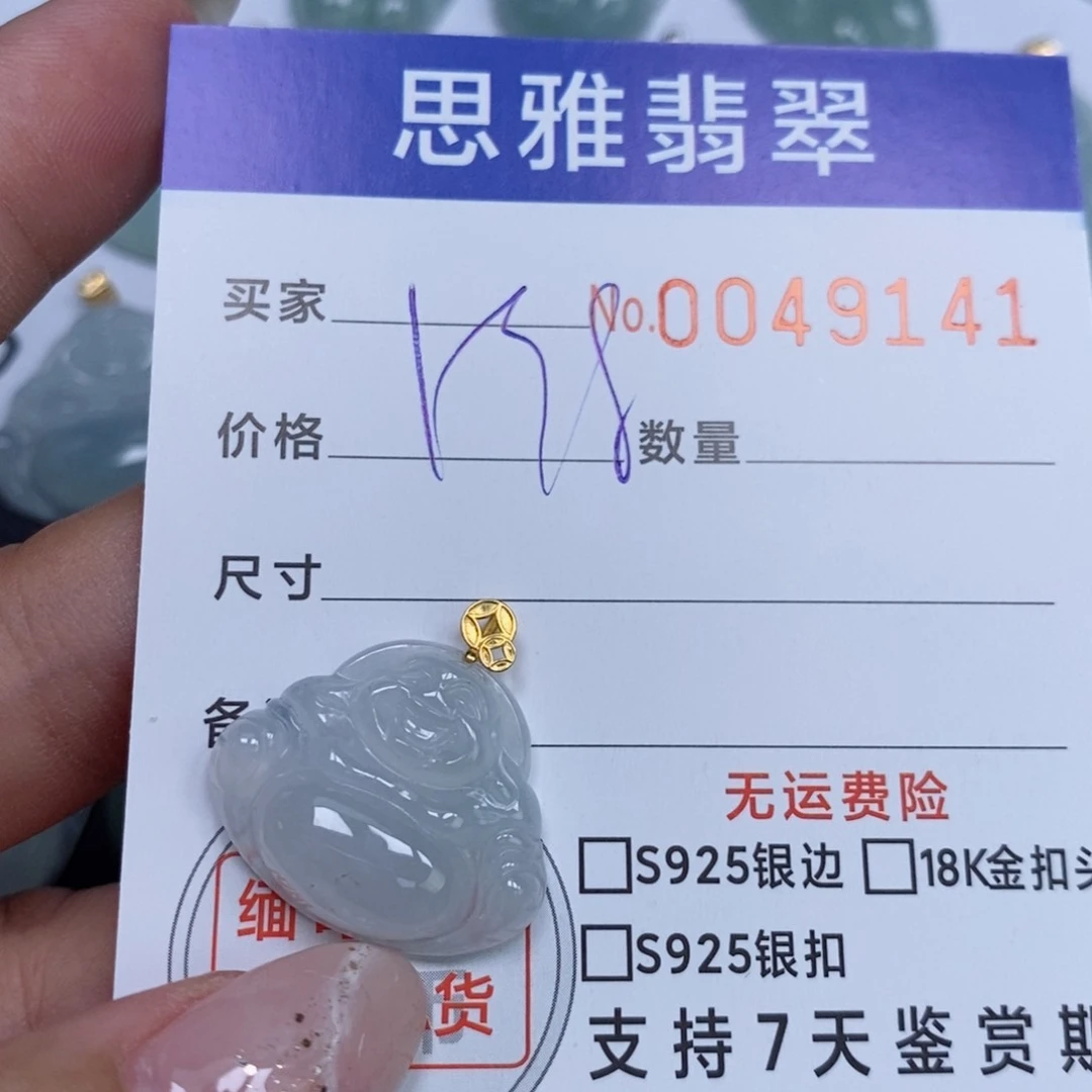 颈饰未镶嵌翡翠天然缅甸翡翠