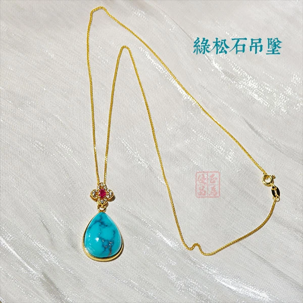 张焱老师专属 绿松石项坠云盖寺高瓷蓝绿松石