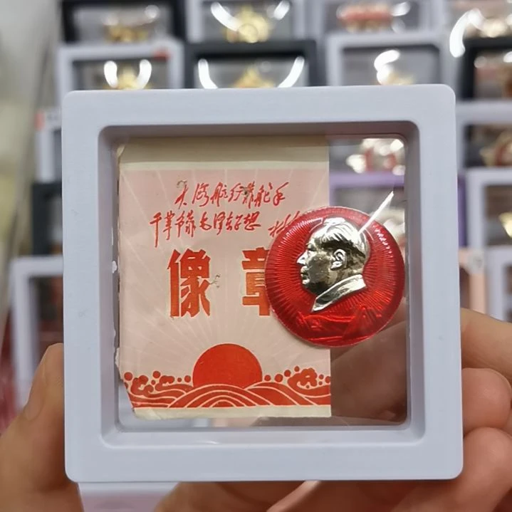 其他普通金属红色收藏纪念章1枚