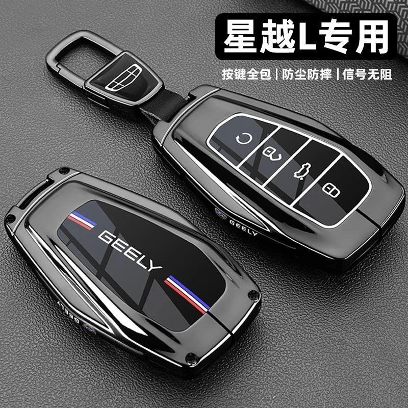 2025款吉利星越L钥匙套25款星越l长风云起揽星版专用金属车扣壳男