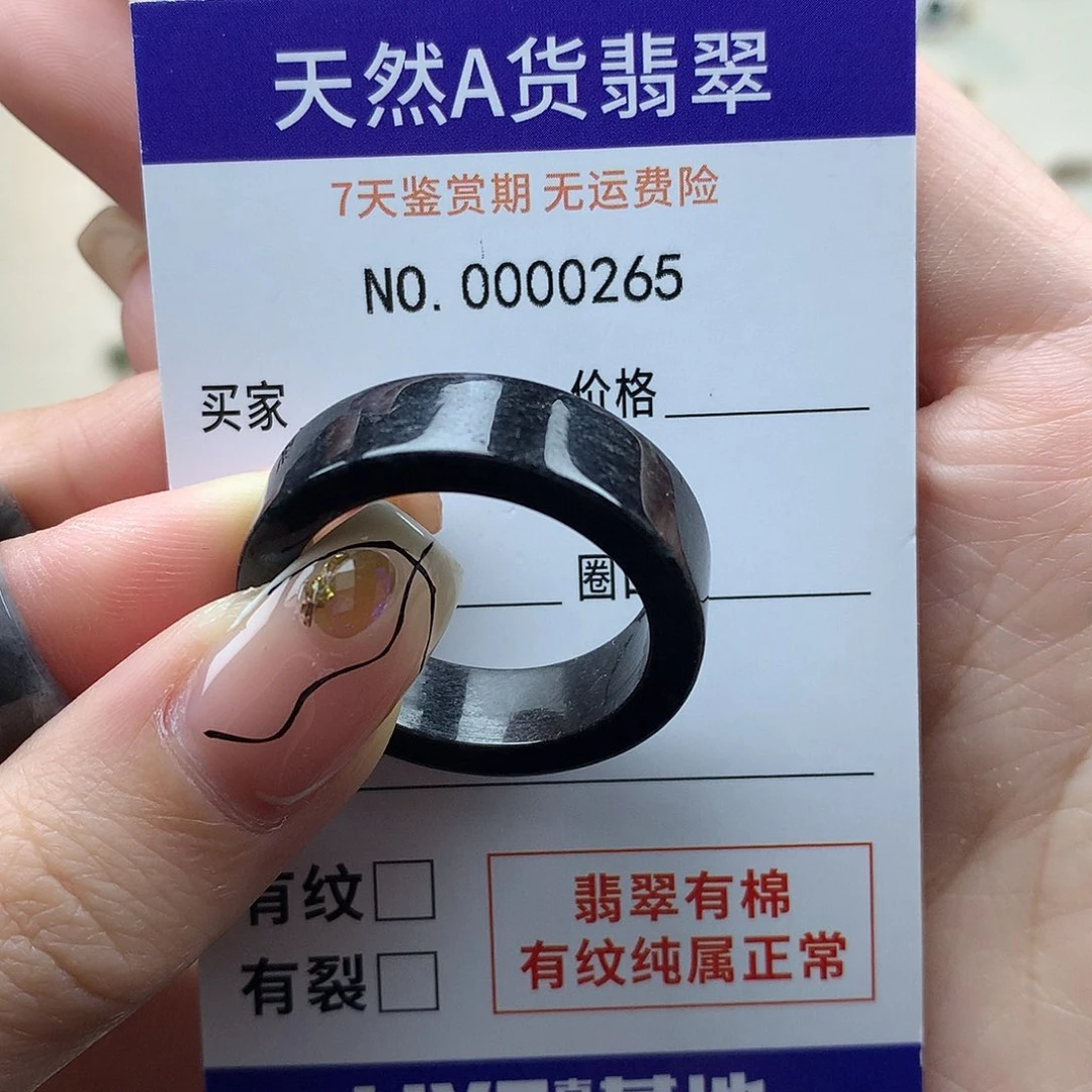 ****生翡翠未镶嵌戒指天然翡翠33
