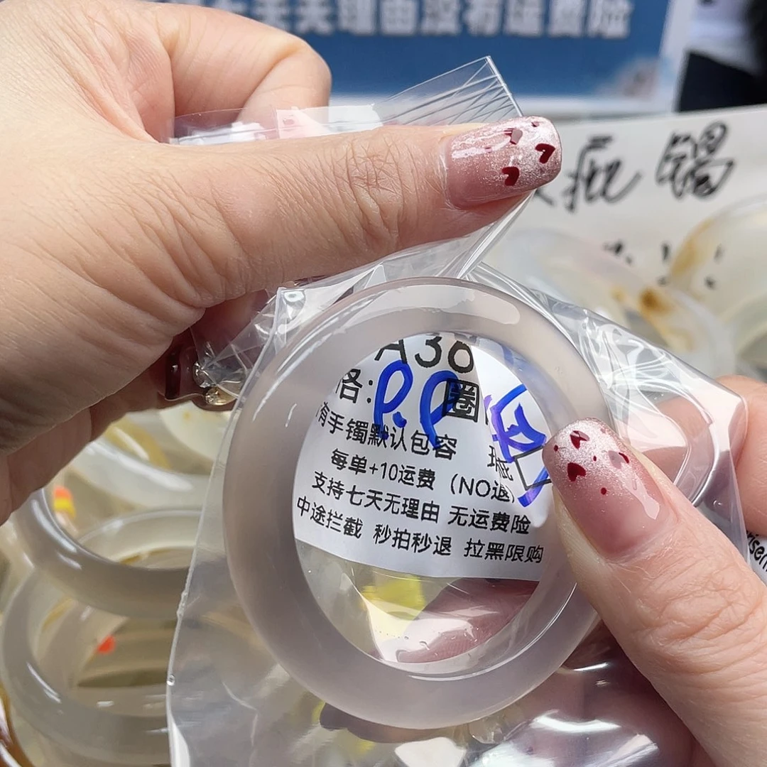 毛****玛瑙/玉髓未镶嵌手镯360