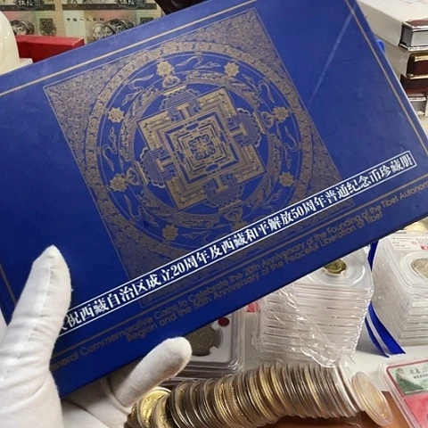 其他普通金属新老西藏纪念币套装册带章，，，