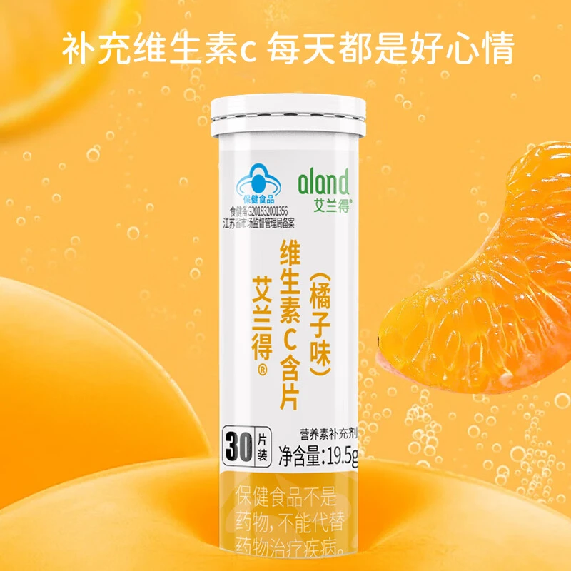 艾兰得VC含片30片橘子味