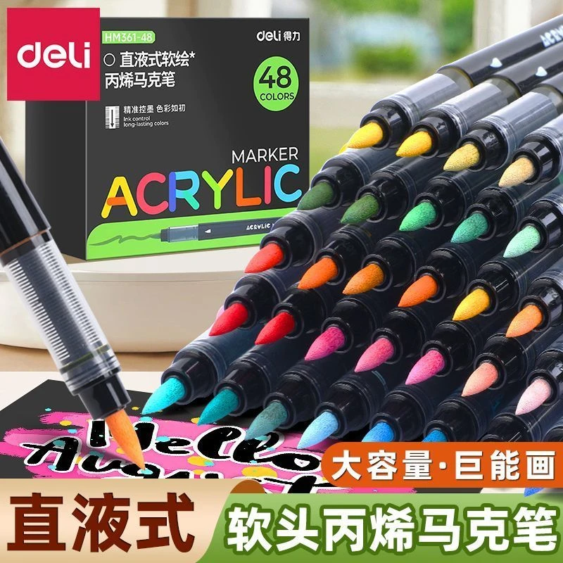 得力丙烯马克笔防水不透色学生美术专用彩笔手绘画本diy可水洗