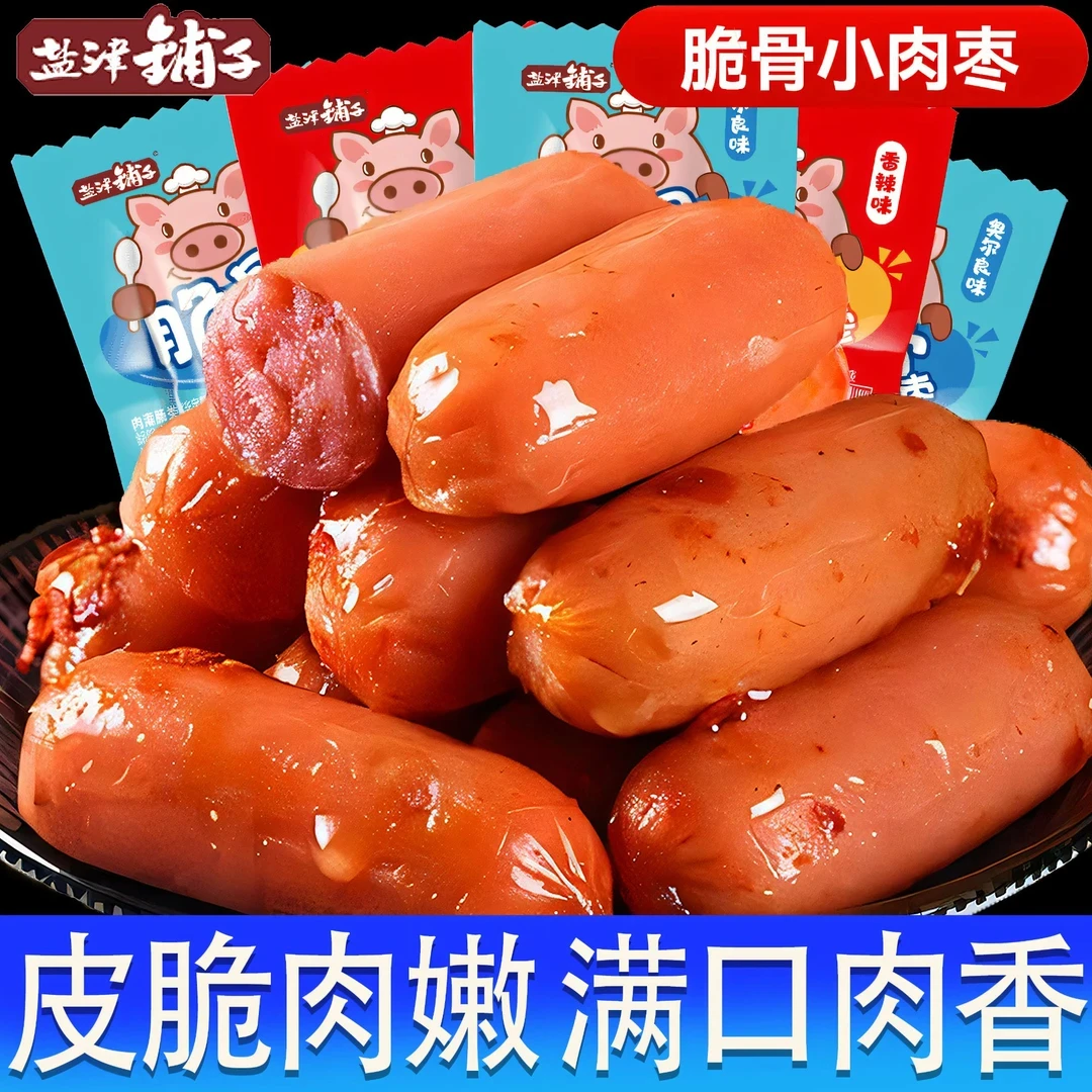 盐津铺子精选鸡胸肉香辣奥尔良味脆骨小肉枣脆皮休闲解馋追剧零食