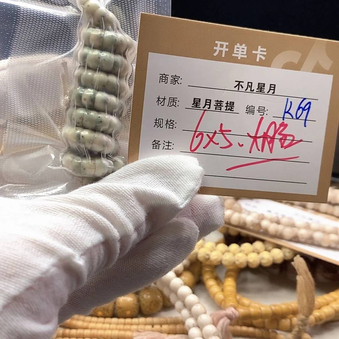 手串星月菩提11112222K69