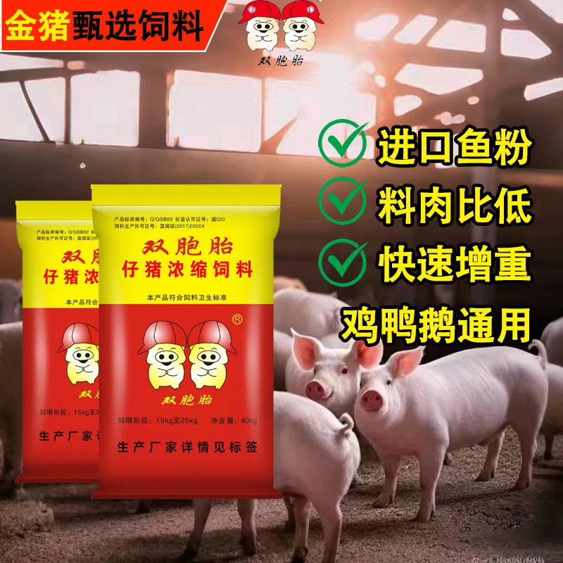 双胞胎正大新希望六和浓缩饲料