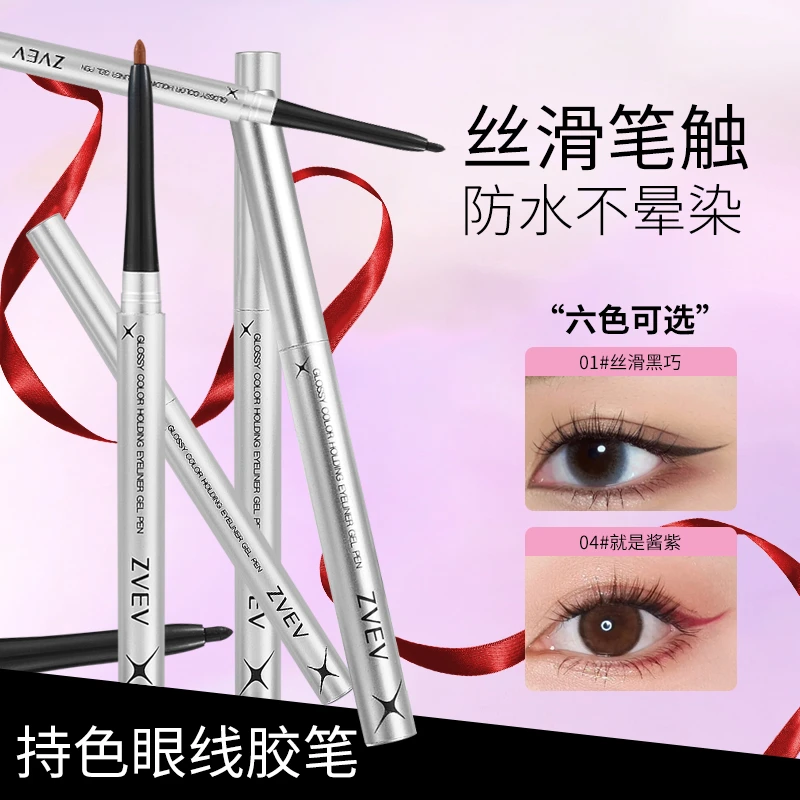 【到手三支】防水眼线胶笔纤细流畅不晕染速干持久卧蚕笔新手防汗