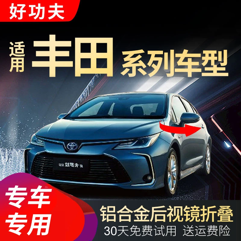 适用丰田卡罗拉雷凌奕泽chr锋兰达锐放陆放汉兰达电动折叠后视镜