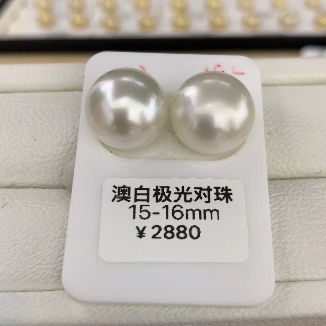 海水珍珠裸珠澳白馒头冷白对珠15-16mm