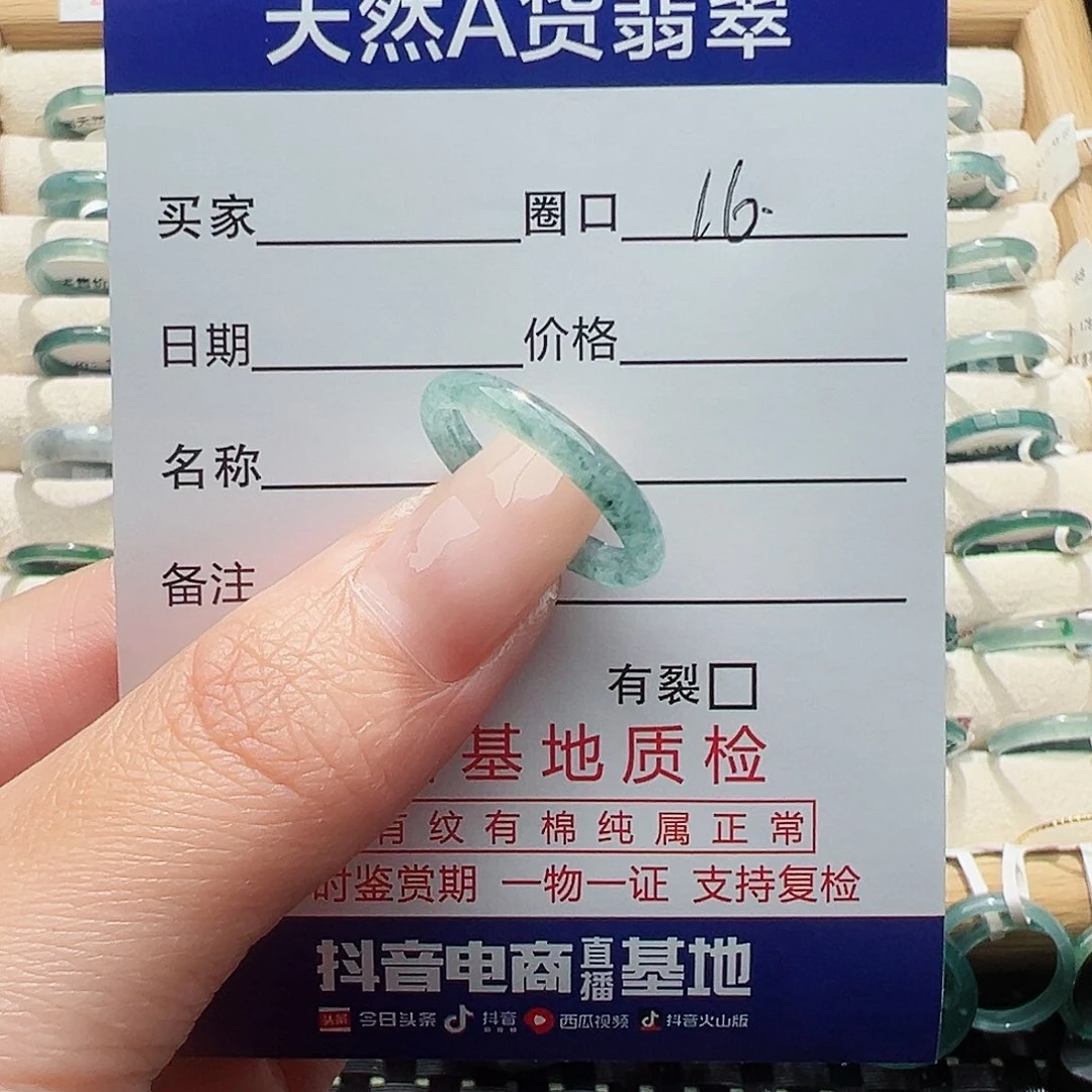 未镶嵌戒指翡翠默**水天然