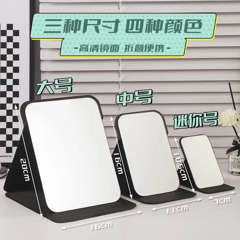 镜子折叠女学生化妆可立家用台式教室随身便携宿舍高清梳妆镜子A