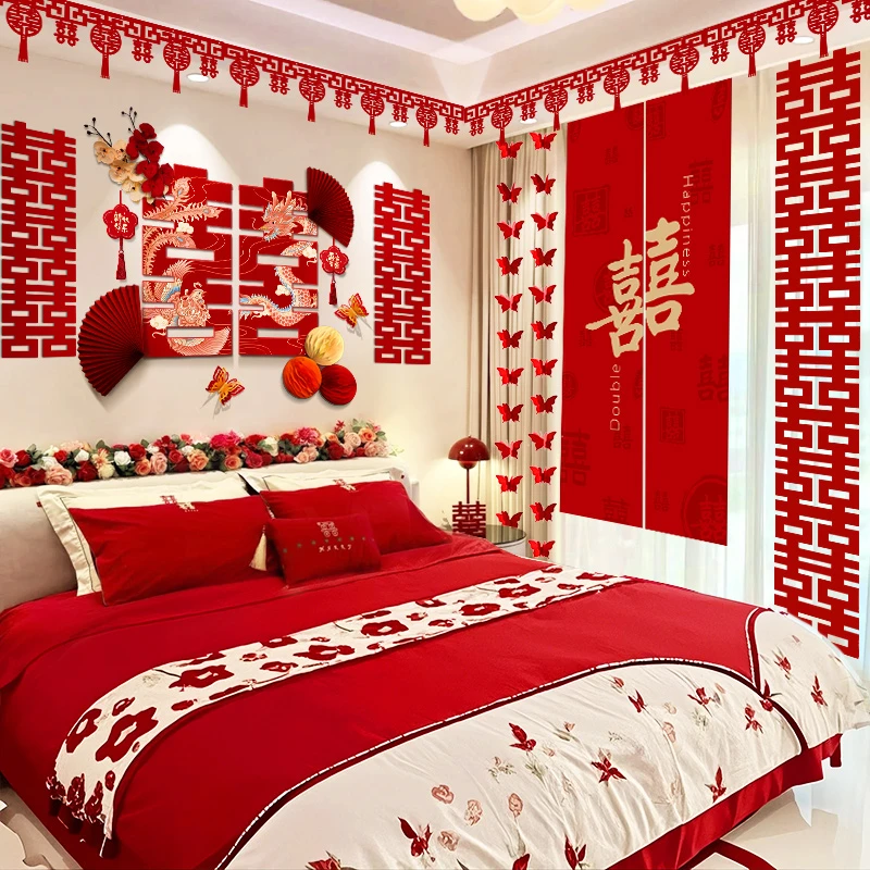 婚房布置套装新房装饰拉花女方卧室男方房间全套喜字结婚用品大全
