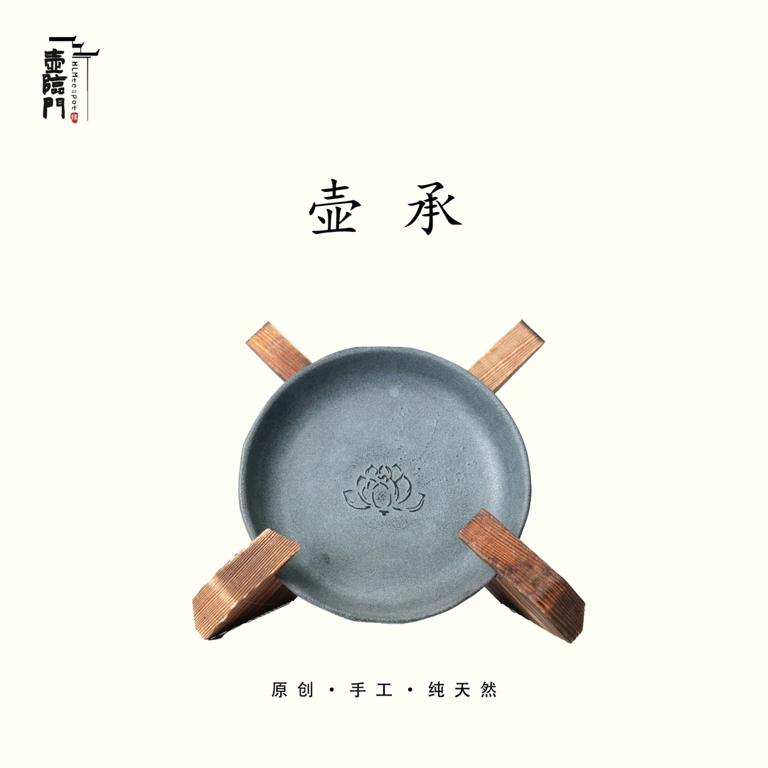 【壶承合集】天然手工石壶承高端送礼茶器