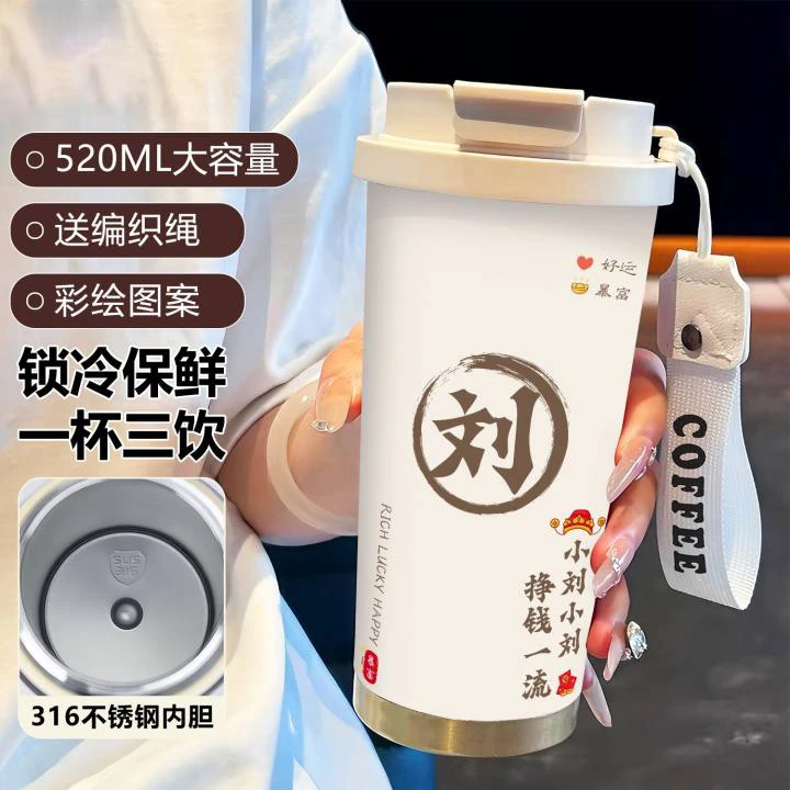 新款不锈钢保温杯男女高颜值吸管大容量便携双饮水杯百家姓氏定制