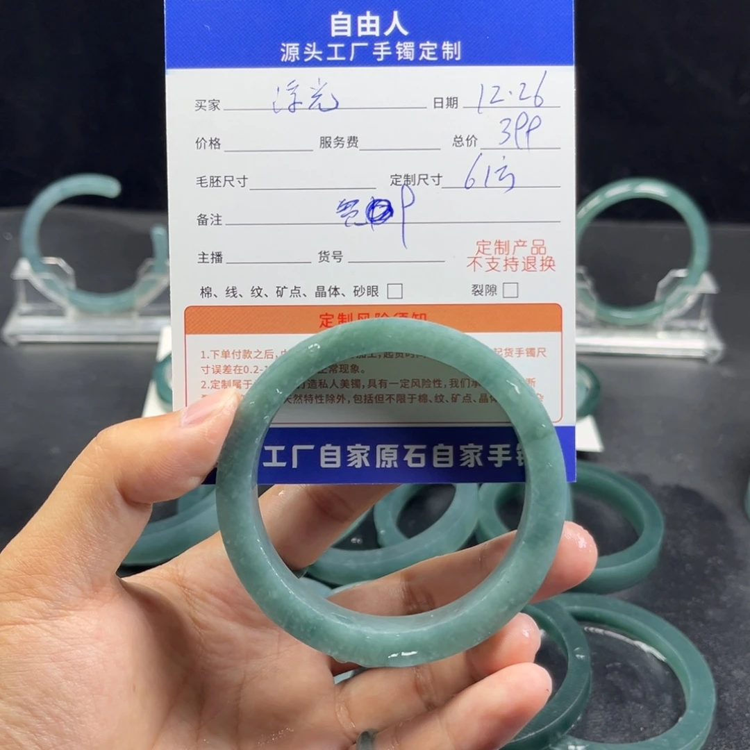 浮***影定制翡翠未镶嵌手镯