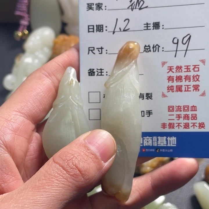 一***周和田玉未镶嵌颈饰