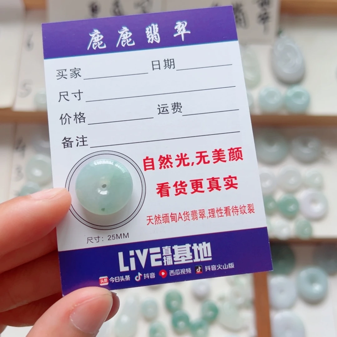 翡翠未镶嵌吊坠(不含链)
