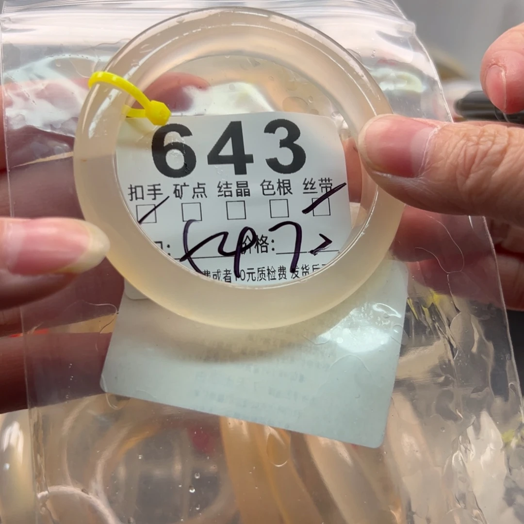 玛瑙/玉髓未镶嵌手镯643