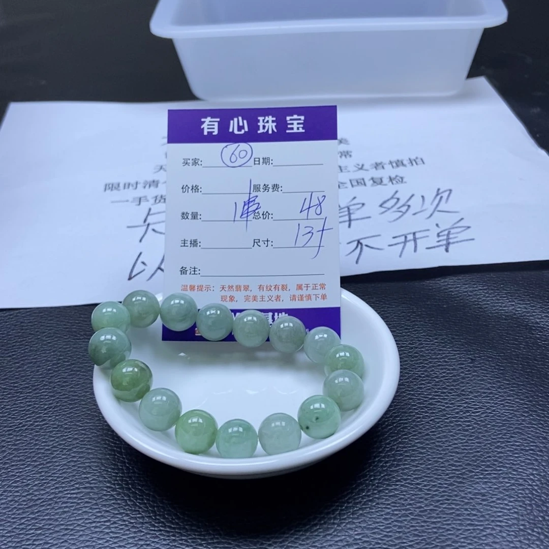 翡翠散珠翡翠翡翠60