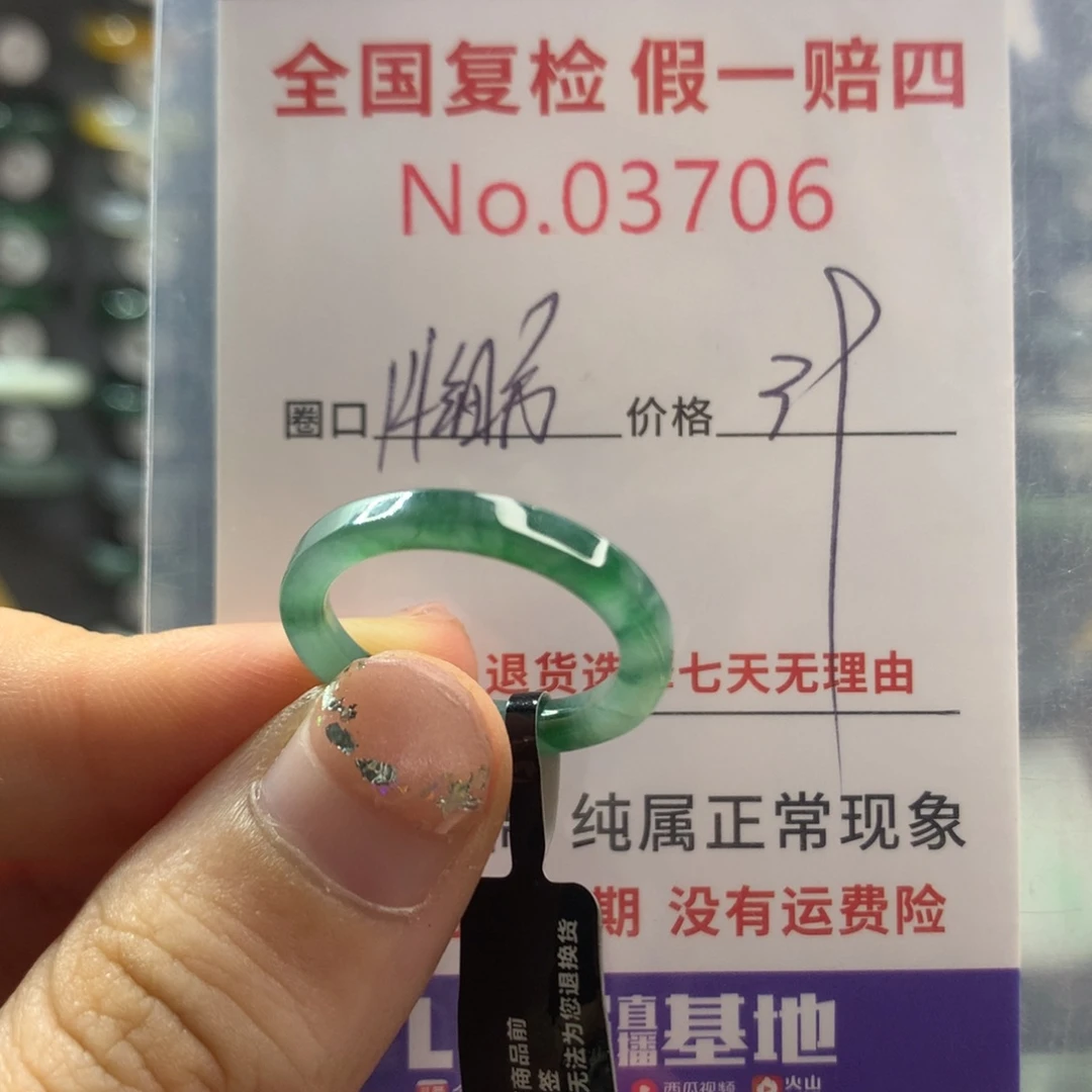 翡翠未镶嵌戒指天然翡翠