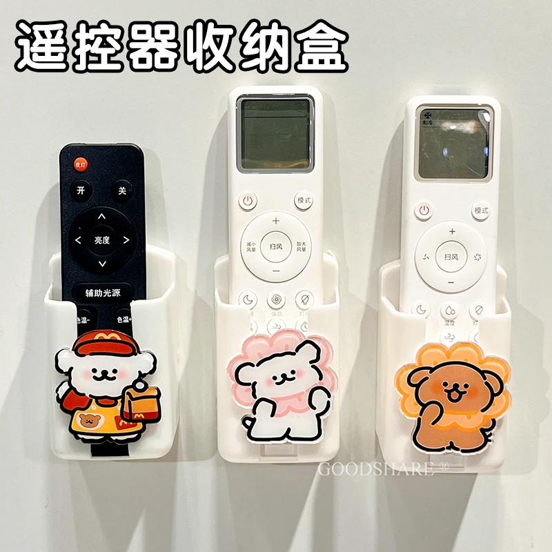 空调遥控器收纳盒可爱卡通小狗免打孔电视控制器壁挂式整理收纳架