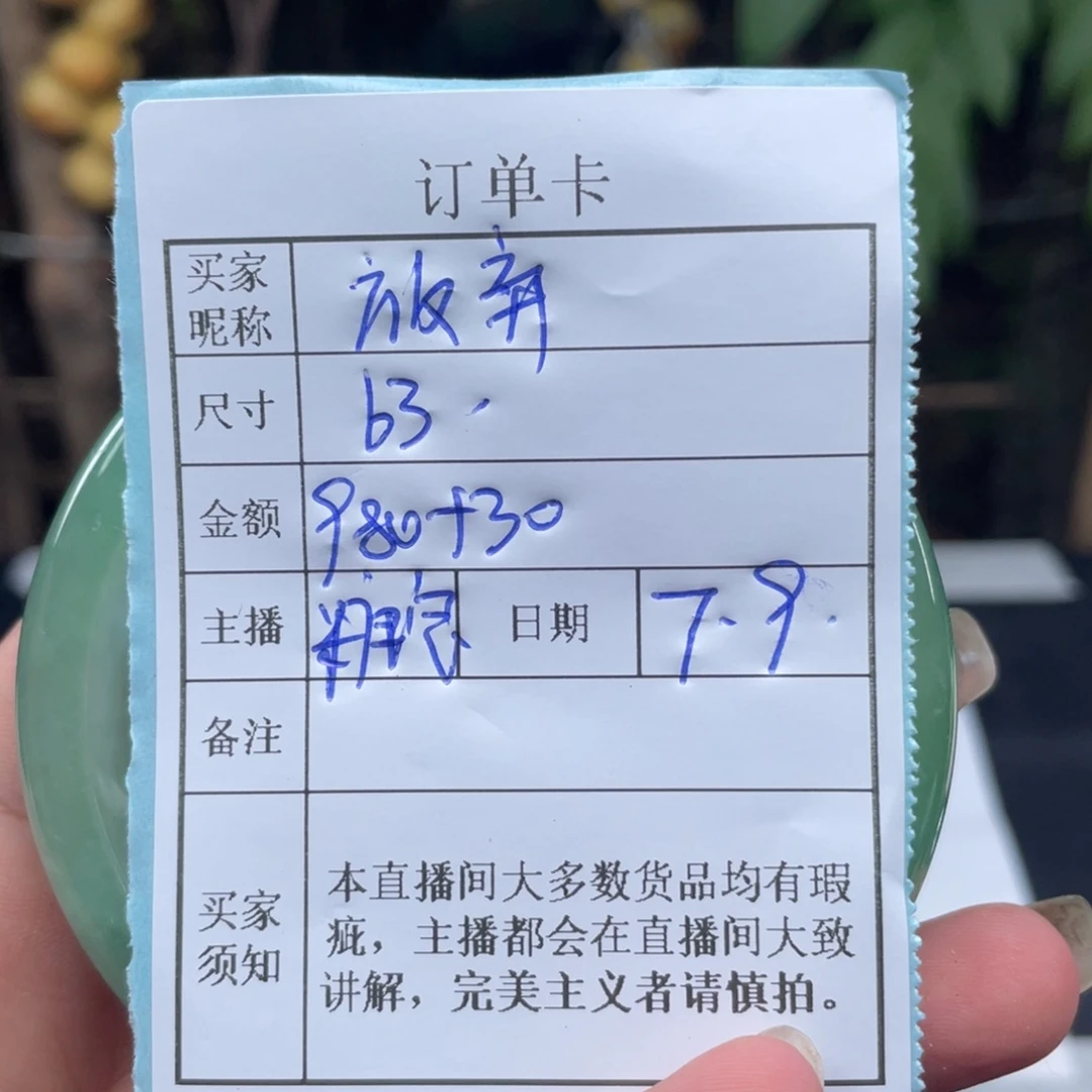无***弃珐琅非金属直播间所见即所得011