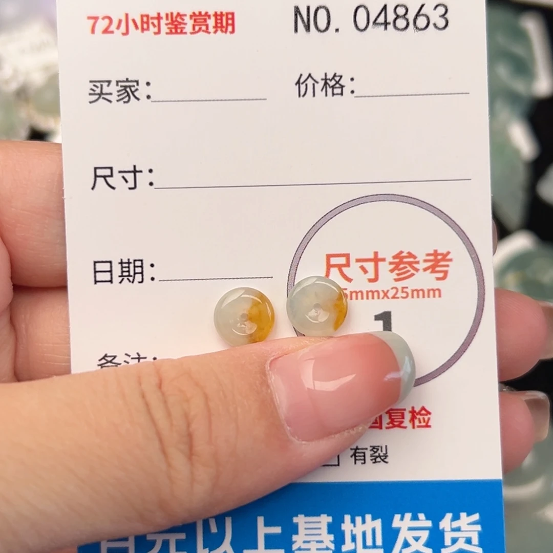 翡翠颈饰未镶嵌平安扣4863