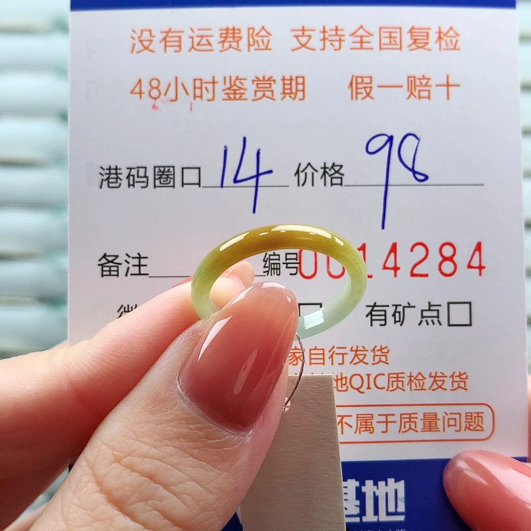 翡翠未镶嵌戒指翡翠