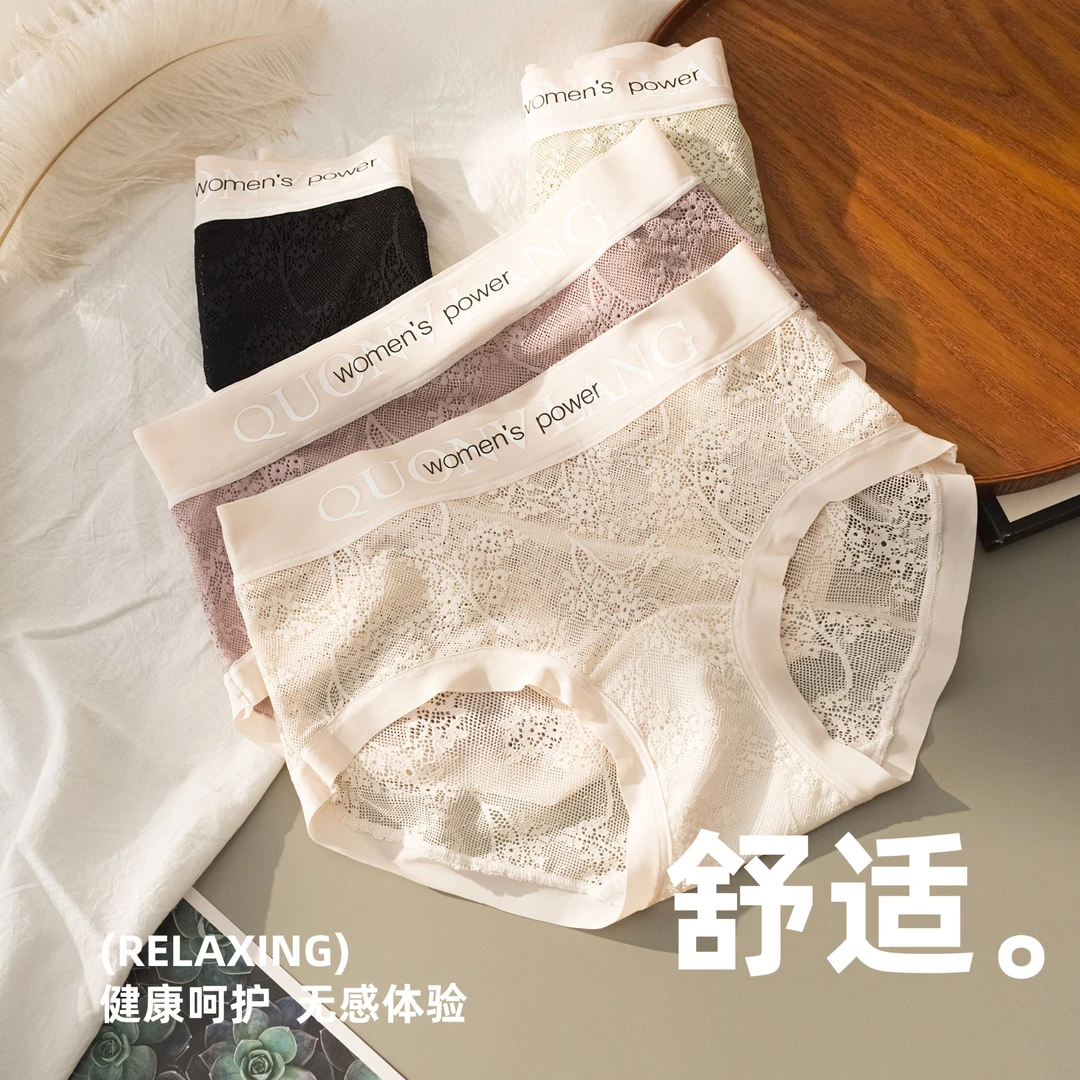 【蜜桃味】五条装10A蚕丝抑菌底裆软蕾丝字母腰头无痕收腹内裤女