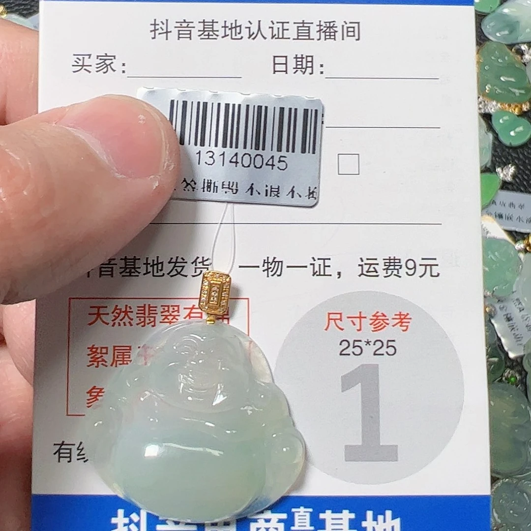 翡翠吊坠(不含链)18K金镶嵌0045