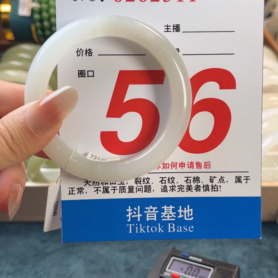 和田玉手镯未镶嵌56.6
