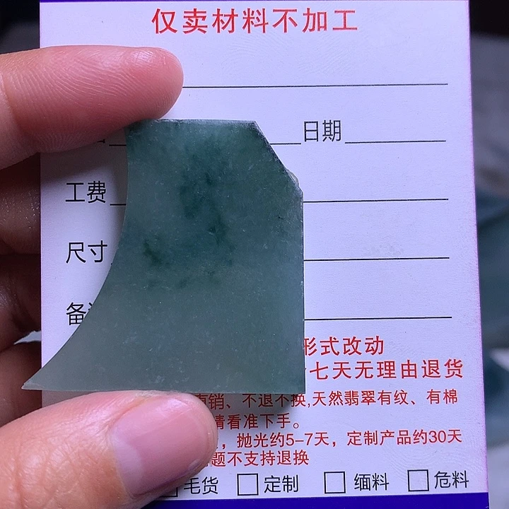 翡翠颈饰未镶嵌000000000161