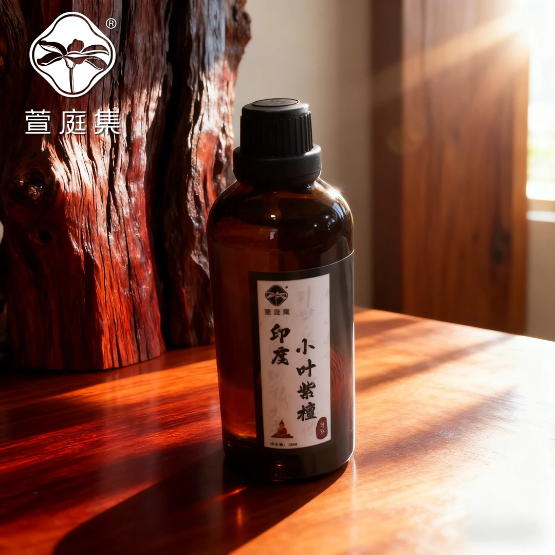 【窖藏老油，安徽限定】印度小叶紫檀黄泥料精油 100ml