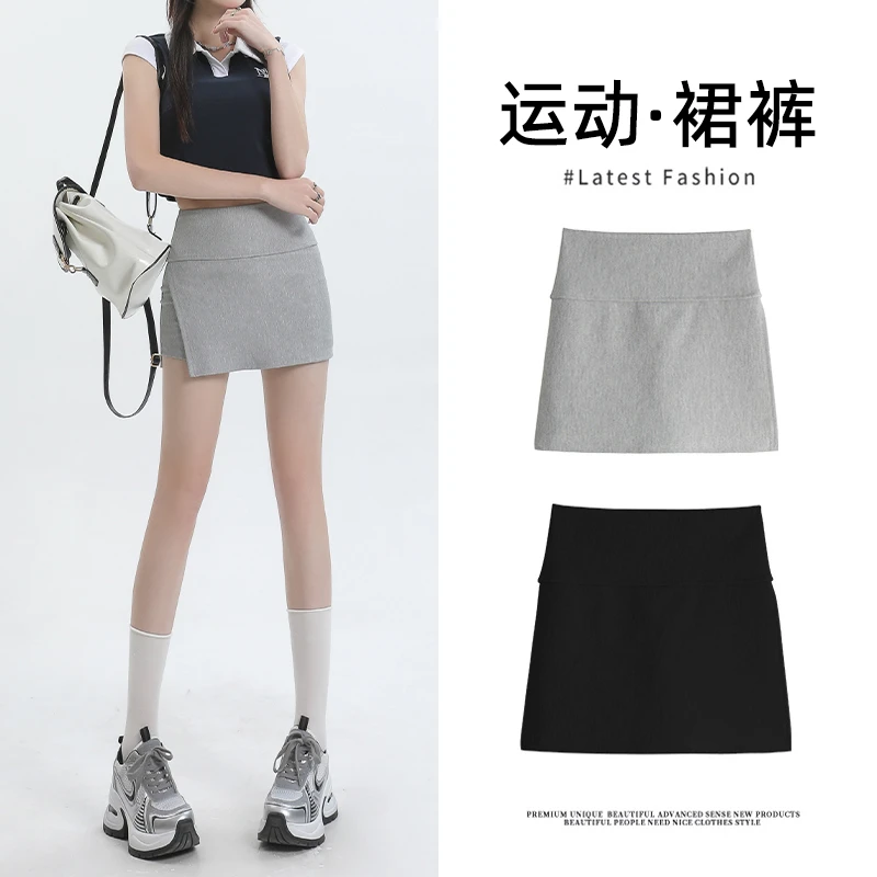 美式运动半身包臀裙夏防走光女2025新款灰色高腰A字显瘦开叉短裙